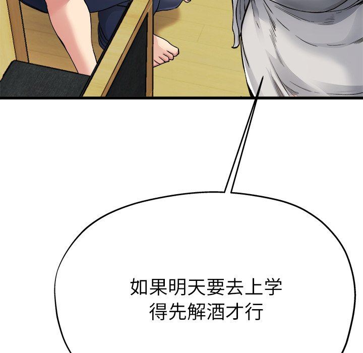 单身爸爸想恋爱  第4话 漫画图片111.jpg