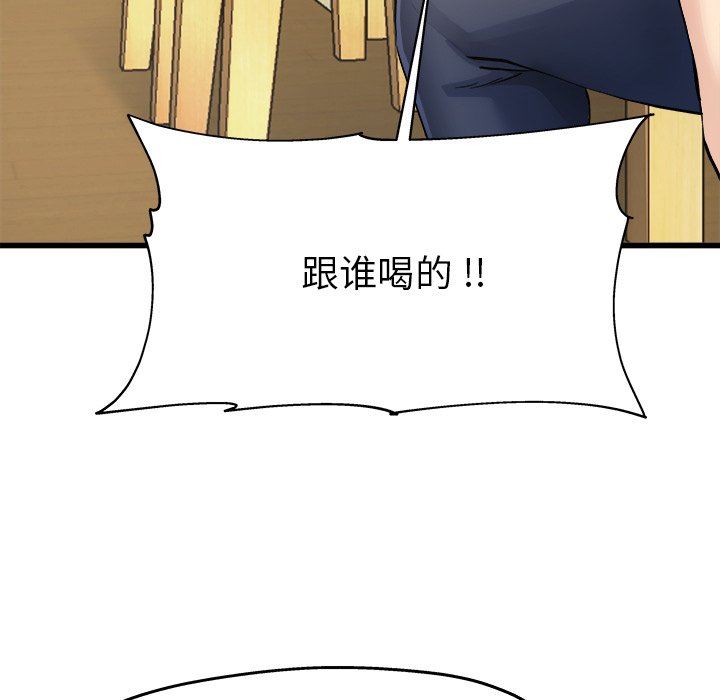 单身爸爸想恋爱  第4话 漫画图片117.jpg