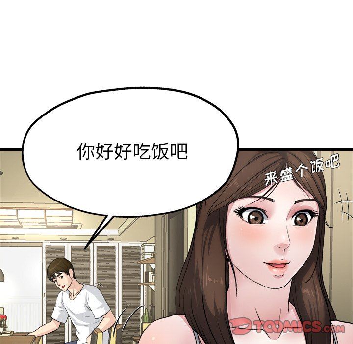 单身爸爸想恋爱  第4话 漫画图片123.jpg