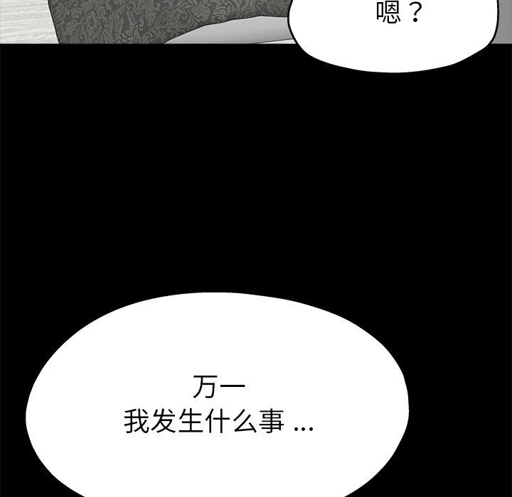 单身爸爸想恋爱  第4话 漫画图片56.jpg