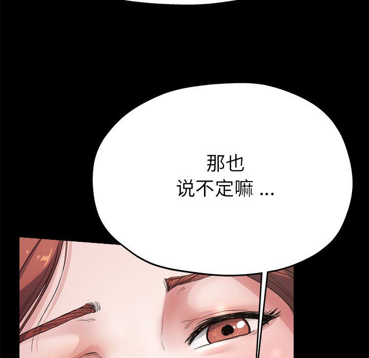 单身爸爸想恋爱  第4话 漫画图片69.jpg