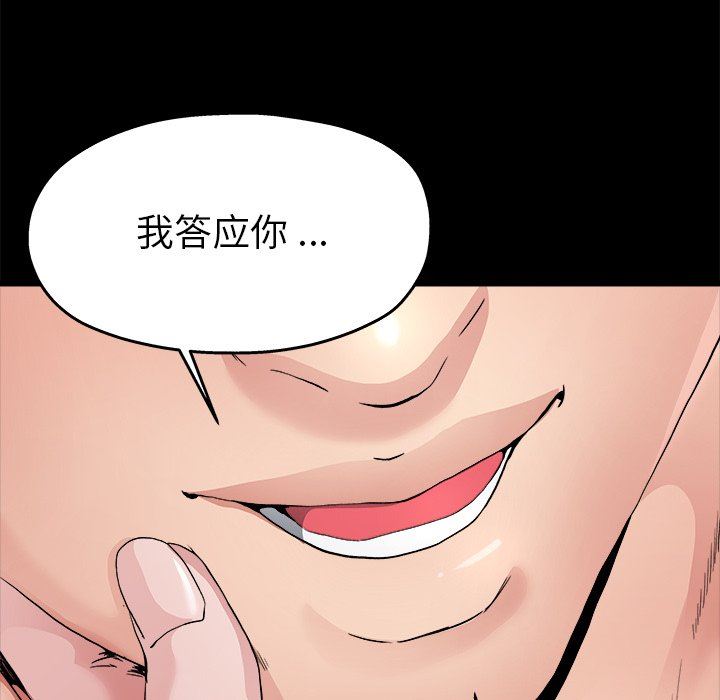 单身爸爸想恋爱  第4话 漫画图片73.jpg