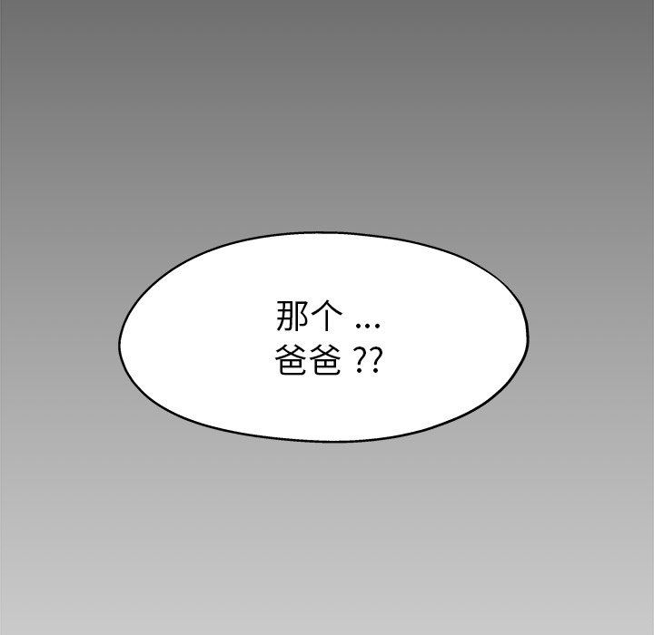 单身爸爸想恋爱  第4话 漫画图片76.jpg