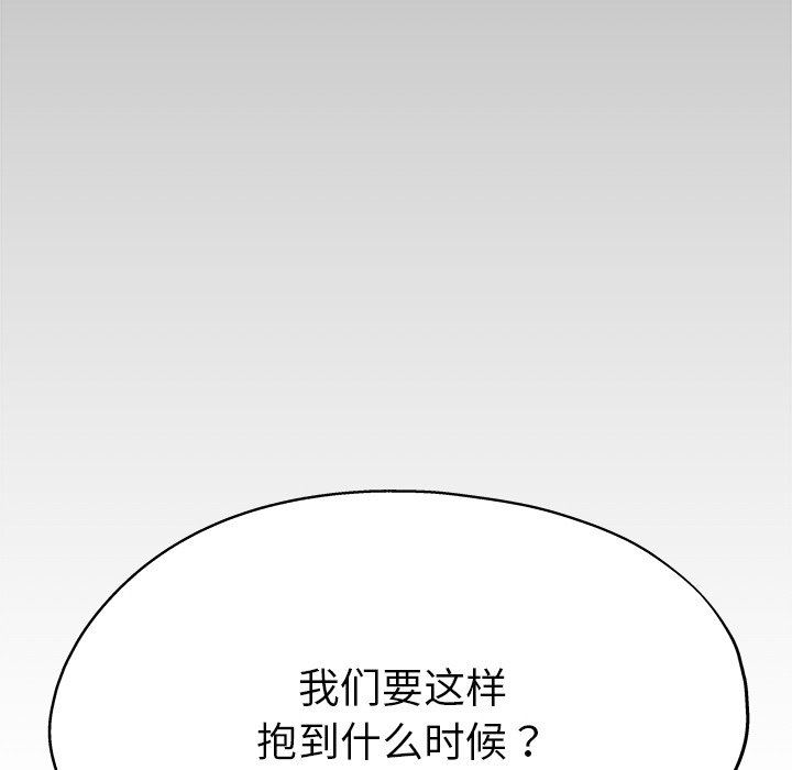 单身爸爸想恋爱  第4话 漫画图片77.jpg