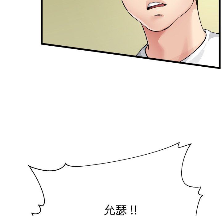 单身爸爸想恋爱  第4话 漫画图片86.jpg