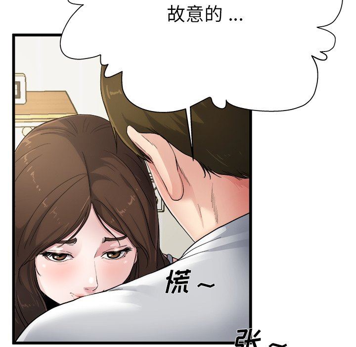 单身爸爸想恋爱  第4话 漫画图片89.jpg