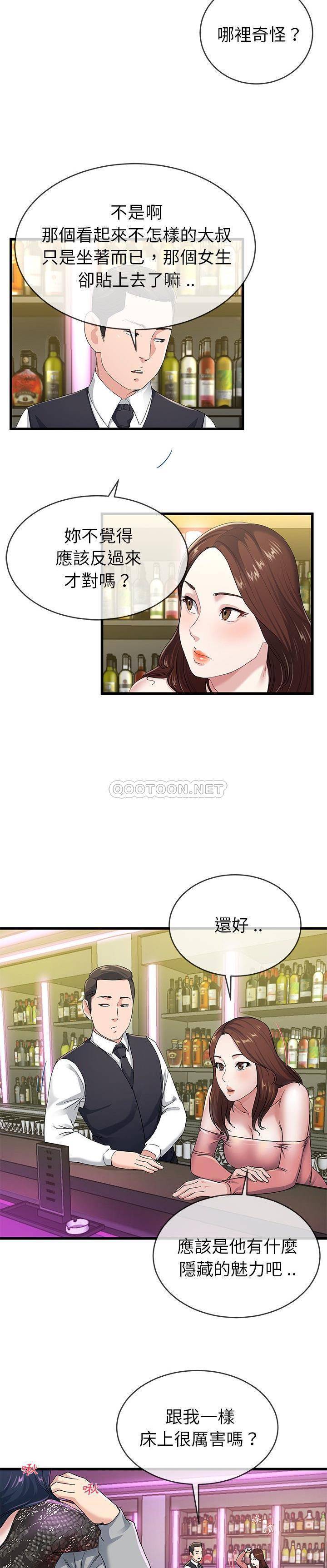 单身爸爸想恋爱  第41话 漫画图片3.jpg