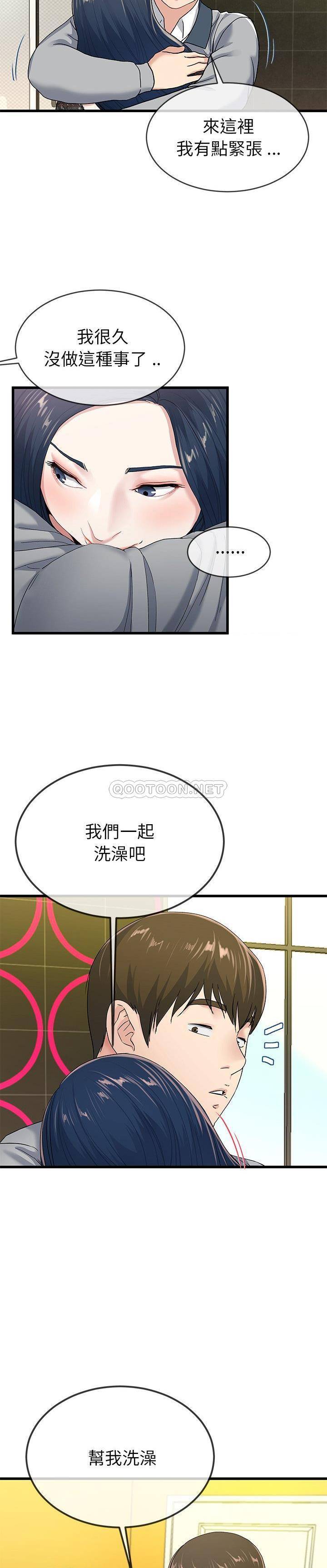 单身爸爸想恋爱  第41话 漫画图片19.jpg