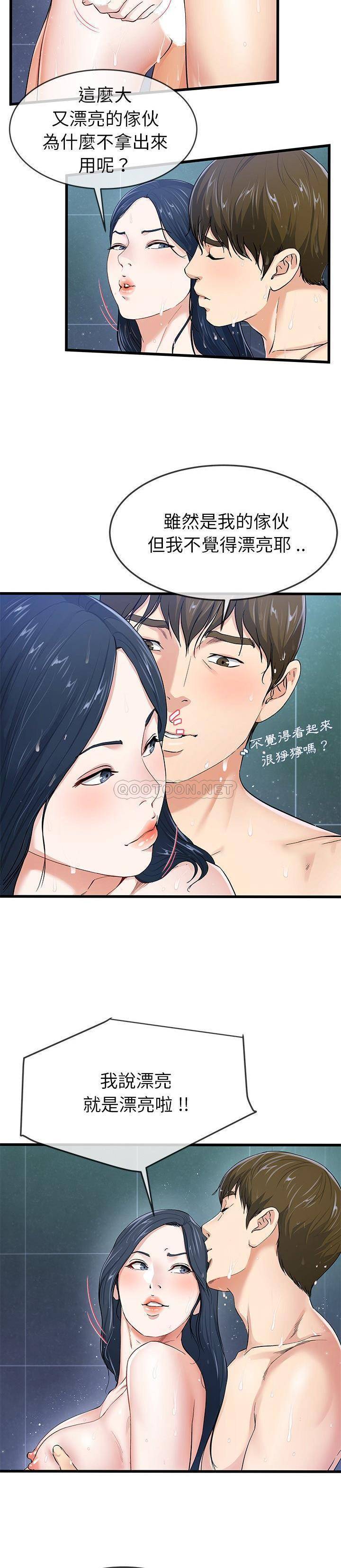 单身爸爸想恋爱  第42话 漫画图片4.jpg