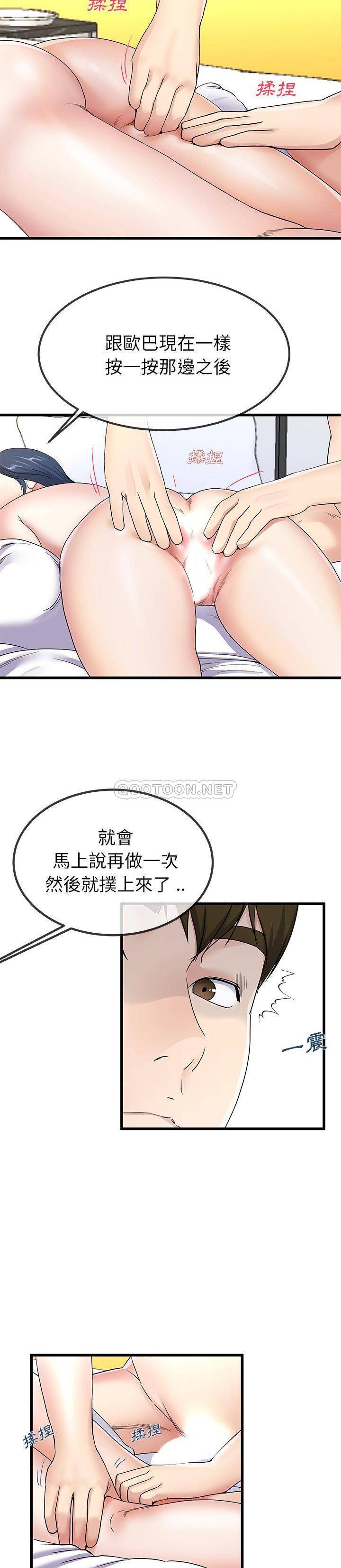 单身爸爸想恋爱  第42话 漫画图片16.jpg