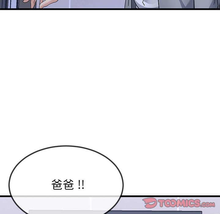 单身爸爸想恋爱  第43话 漫画图片8.jpg