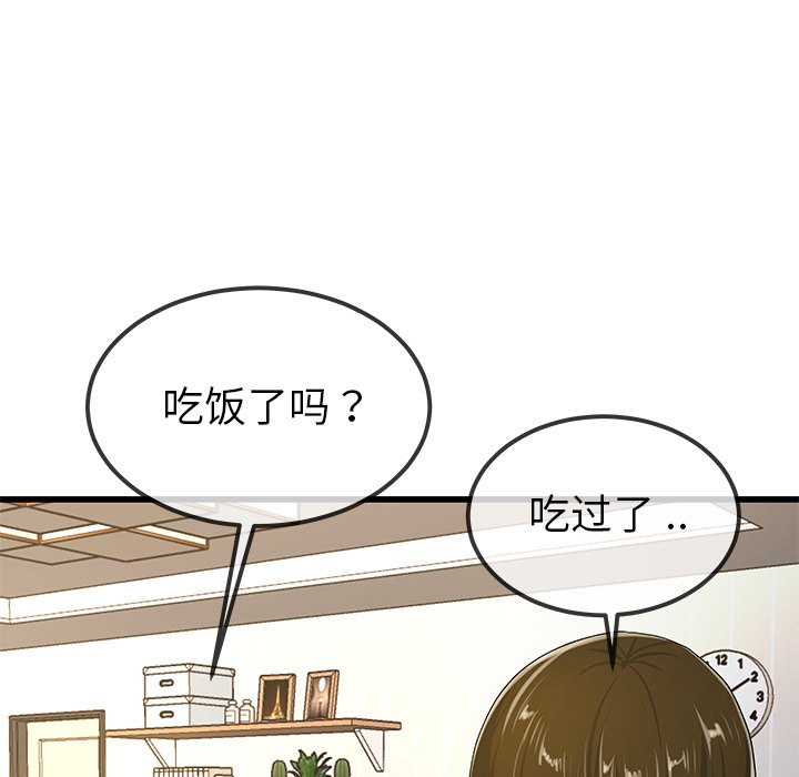 单身爸爸想恋爱  第43话 漫画图片12.jpg