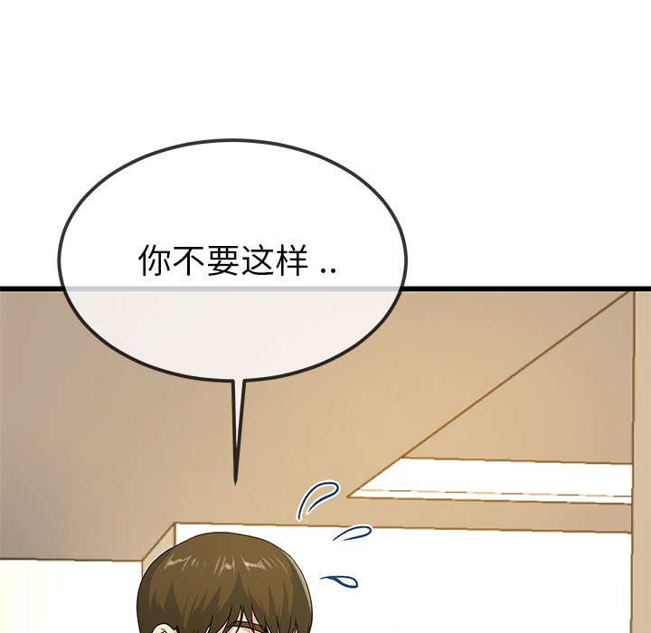 单身爸爸想恋爱  第43话 漫画图片24.jpg