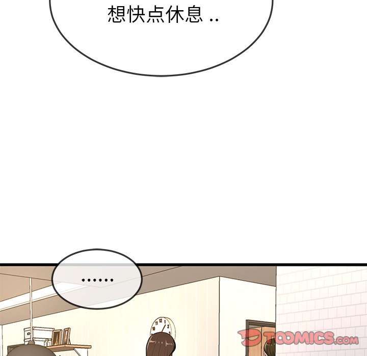 单身爸爸想恋爱  第43话 漫画图片26.jpg