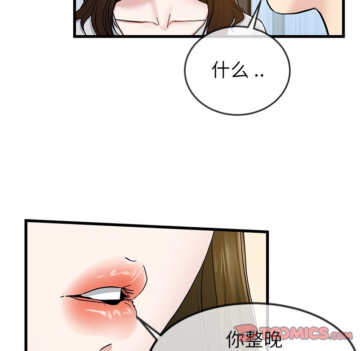 单身爸爸想恋爱  第43话 漫画图片44.jpg