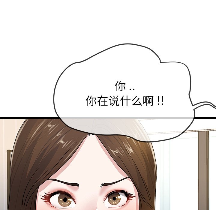 单身爸爸想恋爱  第43话 漫画图片46.jpg