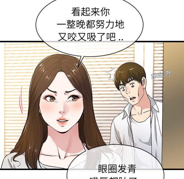 单身爸爸想恋爱  第43话 漫画图片51.jpg