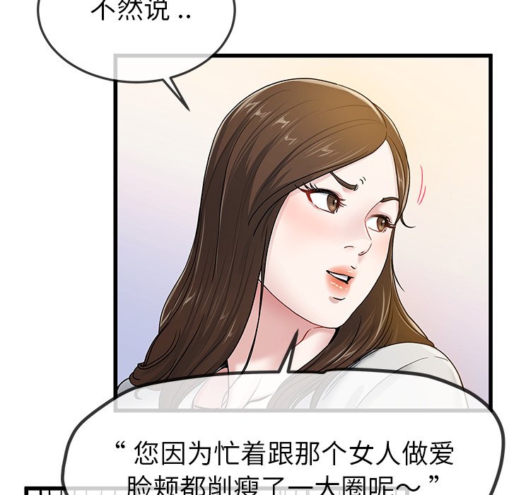 单身爸爸想恋爱  第43话 漫画图片61.jpg