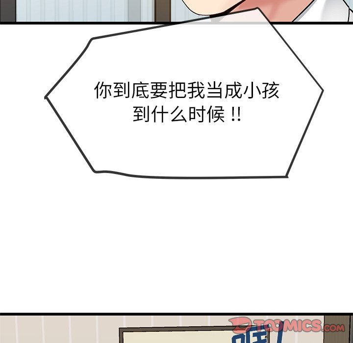 单身爸爸想恋爱  第43话 漫画图片68.jpg