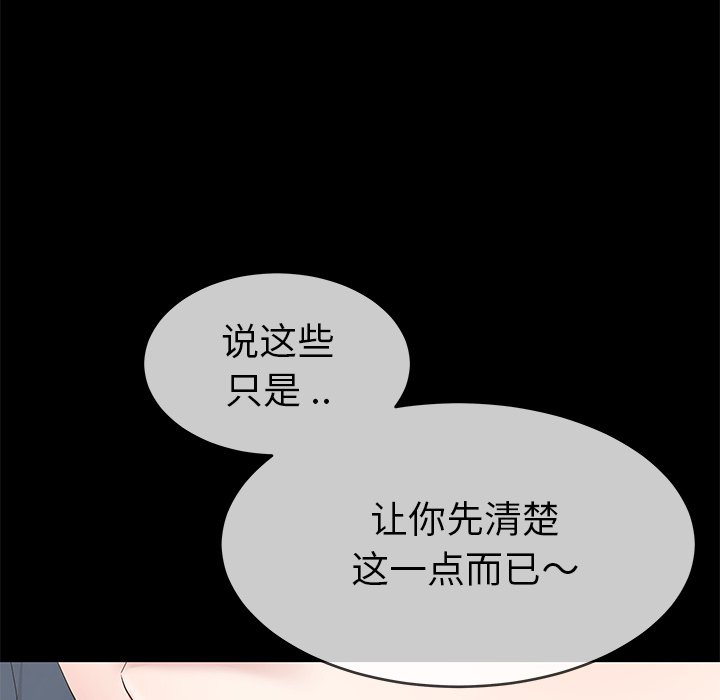 单身爸爸想恋爱  第43话 漫画图片95.jpg