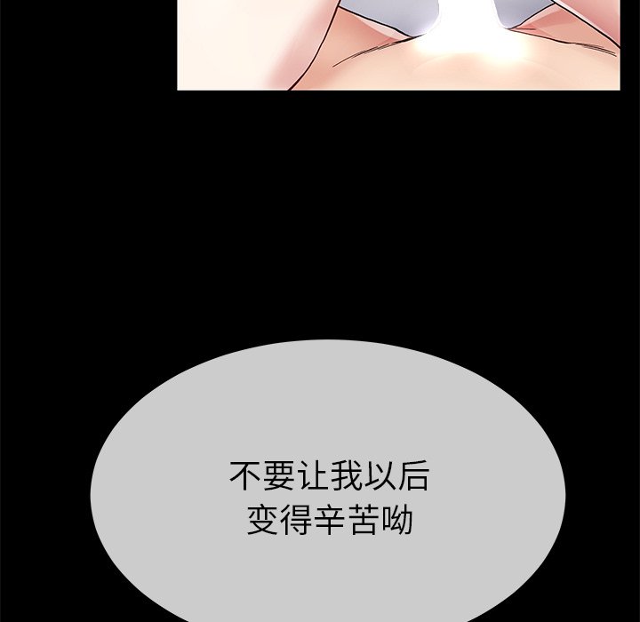 单身爸爸想恋爱  第43话 漫画图片103.jpg