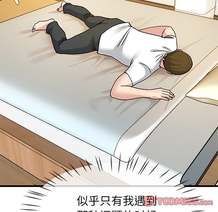 单身爸爸想恋爱  第43话 漫画图片110.jpg