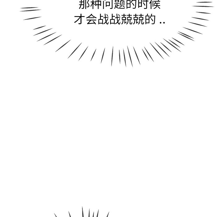 单身爸爸想恋爱  第43话 漫画图片111.jpg