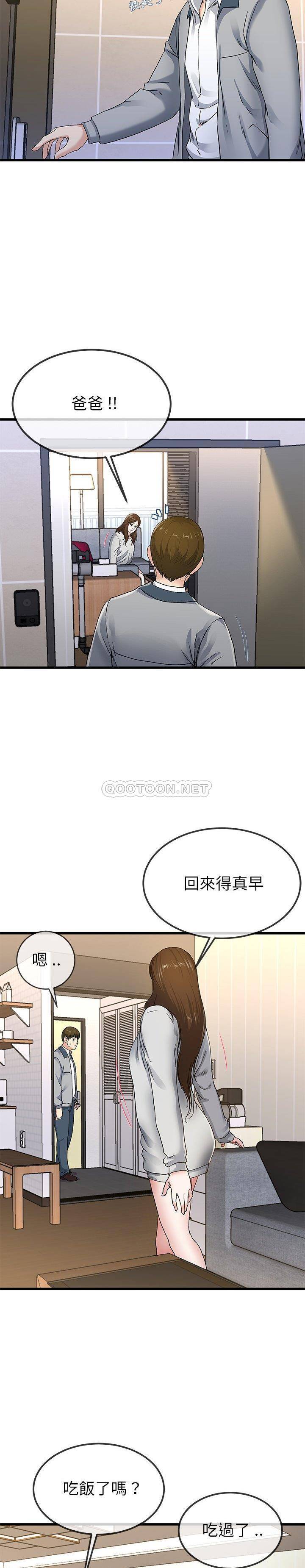 单身爸爸想恋爱  第43话 漫画图片115.jpg