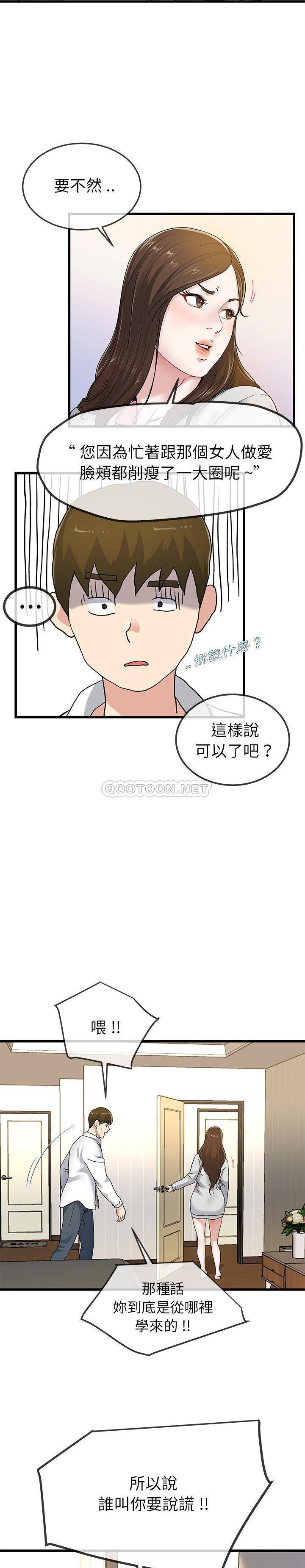 单身爸爸想恋爱  第43话 漫画图片125.jpg