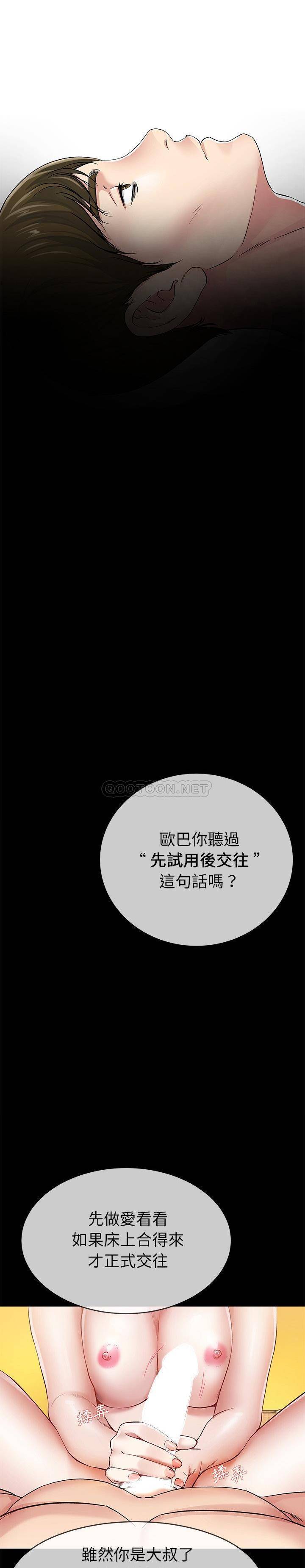 單身爸爸想戀愛 韩漫无遮挡 - 阅读 第43话 128