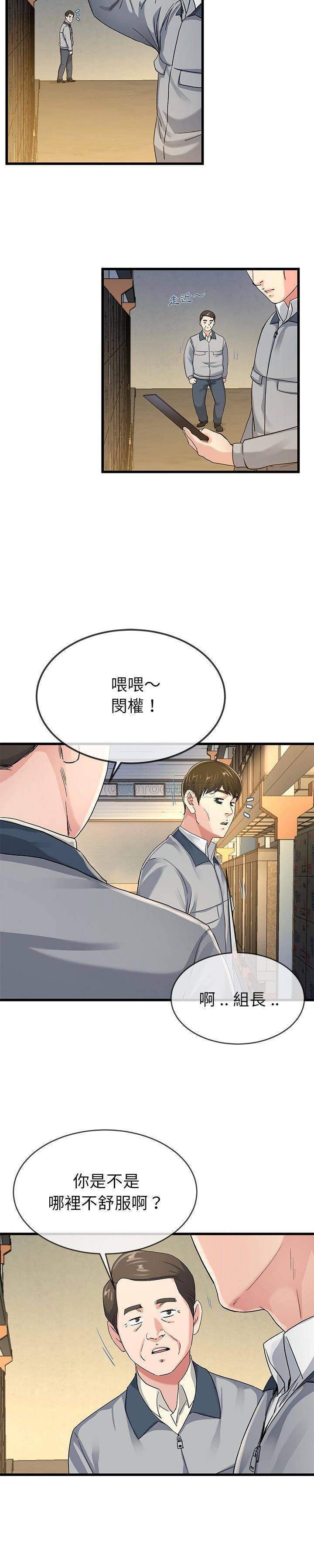 单身爸爸想恋爱  第44话 漫画图片2.jpg