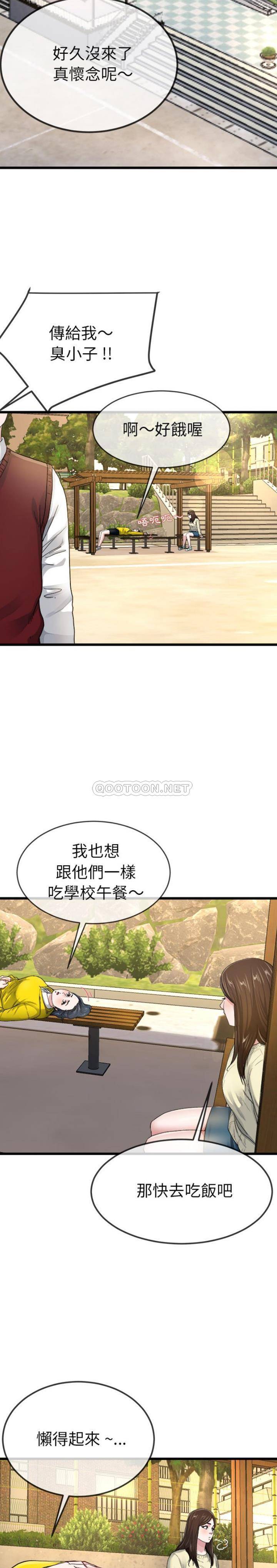 单身爸爸想恋爱  第45话 漫画图片10.jpg