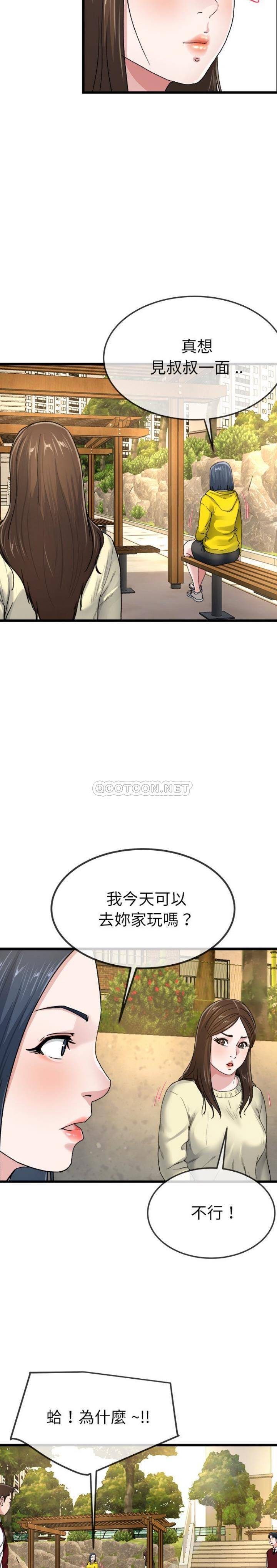 单身爸爸想恋爱  第45话 漫画图片12.jpg