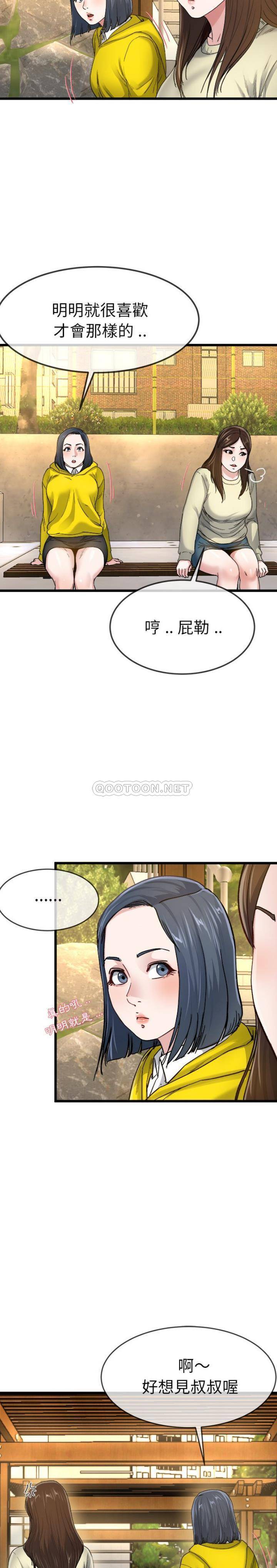 单身爸爸想恋爱  第45话 漫画图片14.jpg