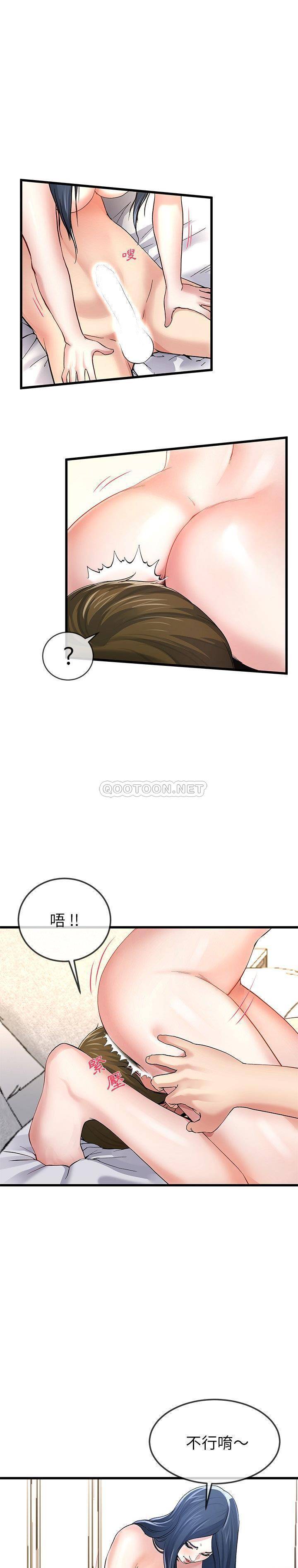 单身爸爸想恋爱  第46话 漫画图片6.jpg