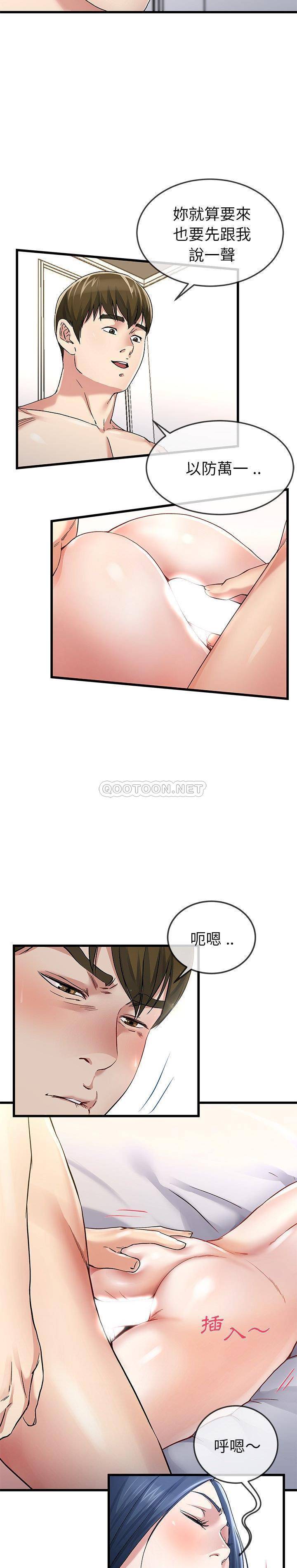 单身爸爸想恋爱  第46话 漫画图片11.jpg