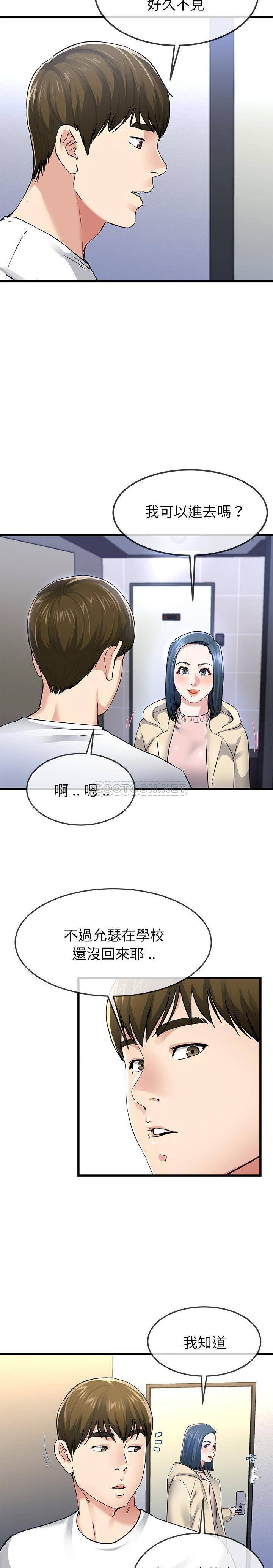 单身爸爸想恋爱  第47话 漫画图片2.jpg