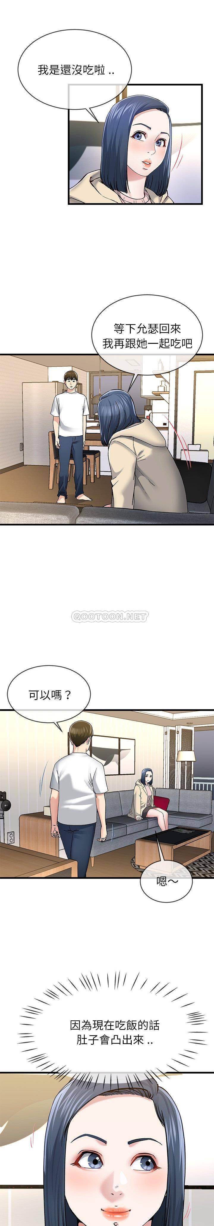 单身爸爸想恋爱  第47话 漫画图片5.jpg