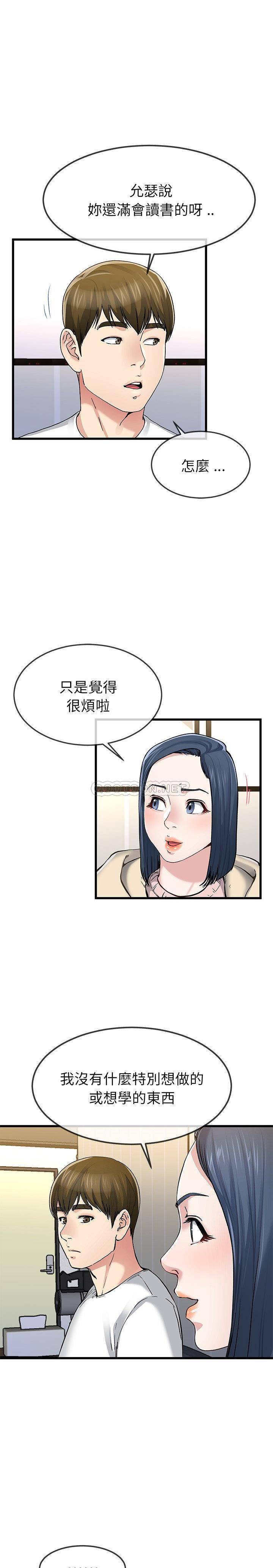 单身爸爸想恋爱  第47话 漫画图片9.jpg