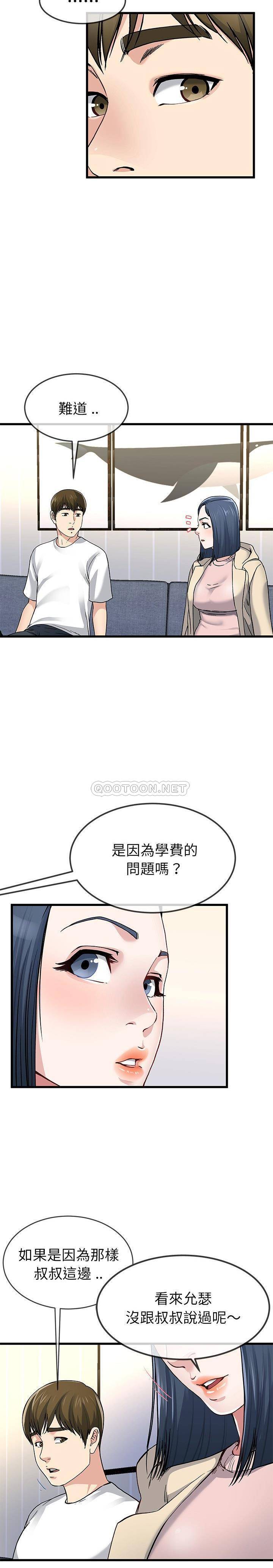 单身爸爸想恋爱  第47话 漫画图片10.jpg