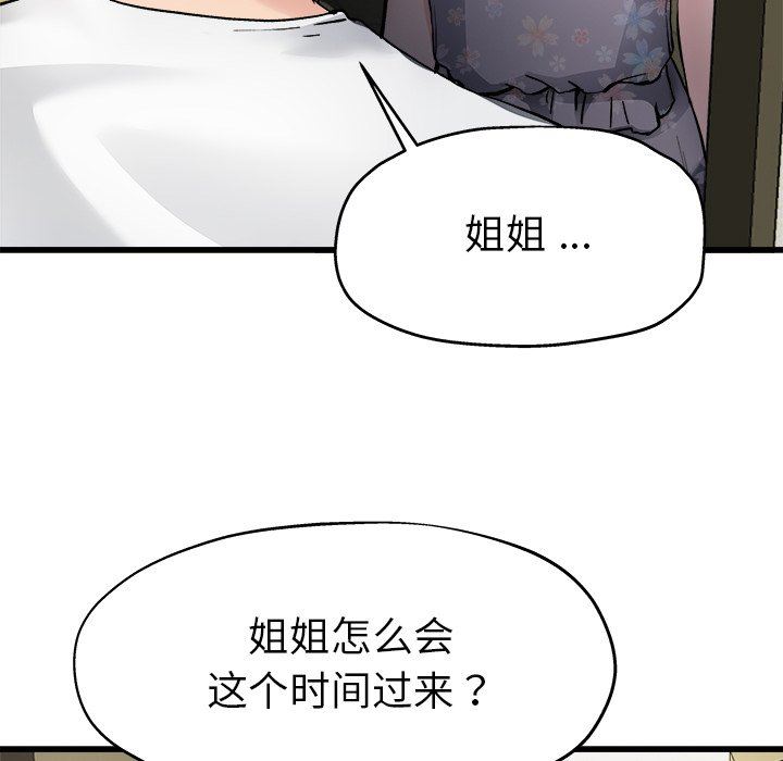 单身爸爸想恋爱  第5话 漫画图片16.jpg