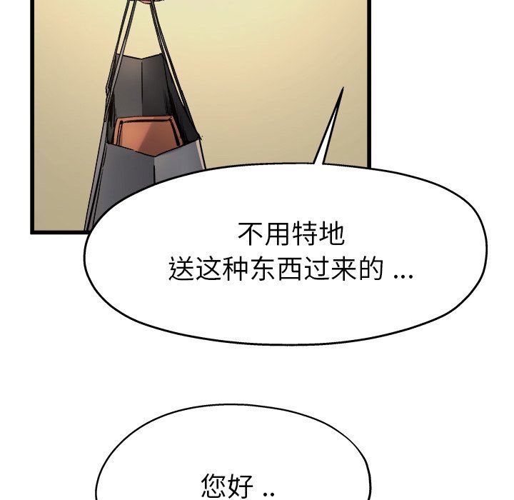 单身爸爸想恋爱  第5话 漫画图片19.jpg