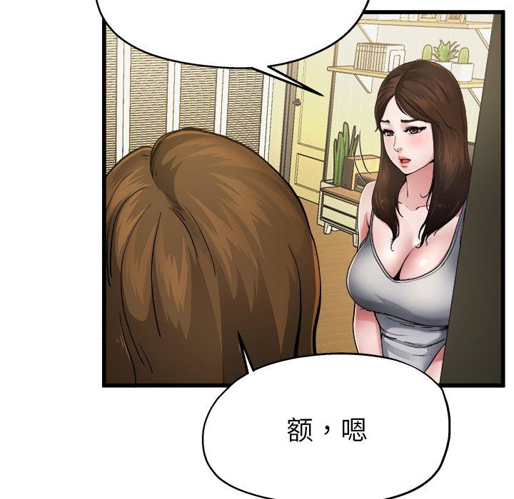 单身爸爸想恋爱  第5话 漫画图片20.jpg