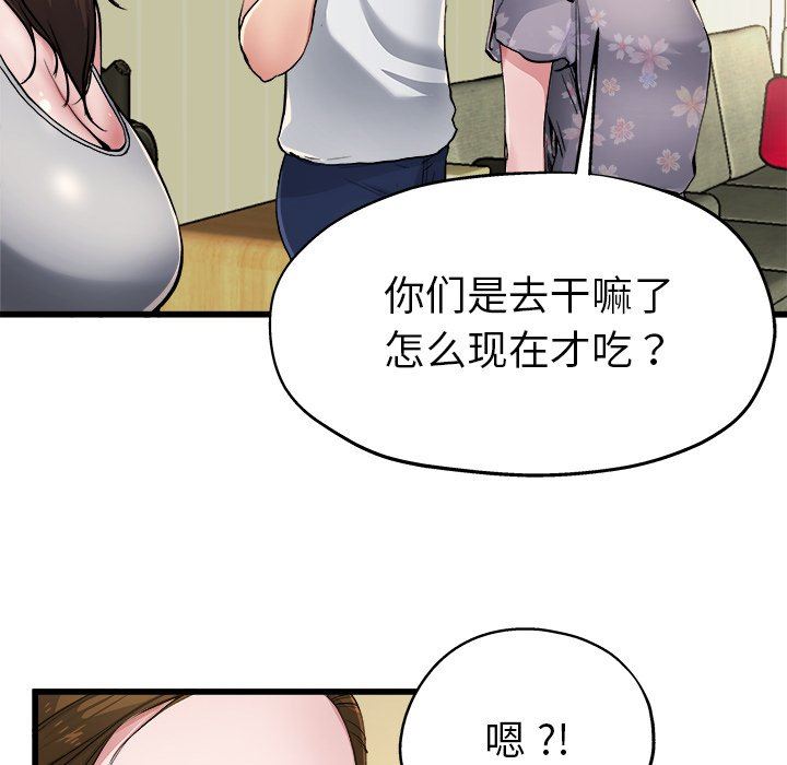 单身爸爸想恋爱  第5话 漫画图片22.jpg