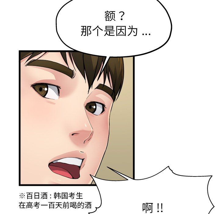 单身爸爸想恋爱  第5话 漫画图片27.jpg