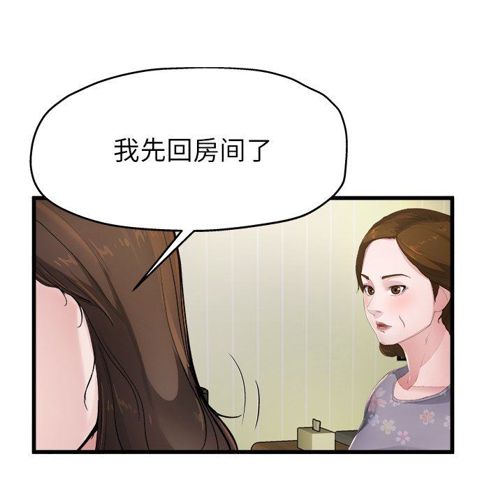 单身爸爸想恋爱  第5话 漫画图片34.jpg