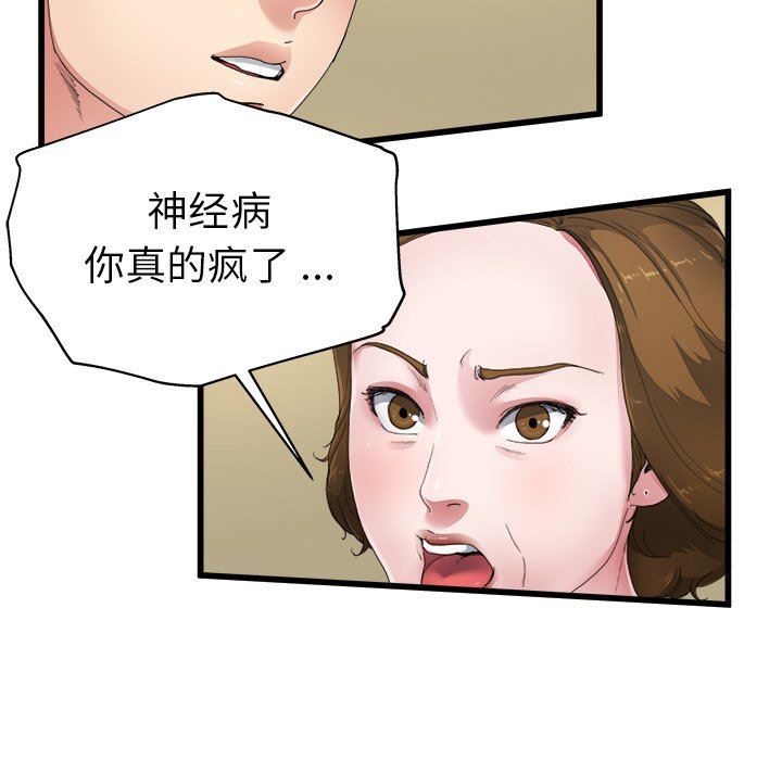 单身爸爸想恋爱  第5话 漫画图片41.jpg