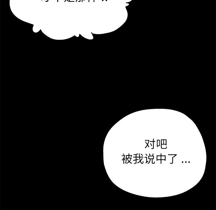 单身爸爸想恋爱  第5话 漫画图片130.jpg