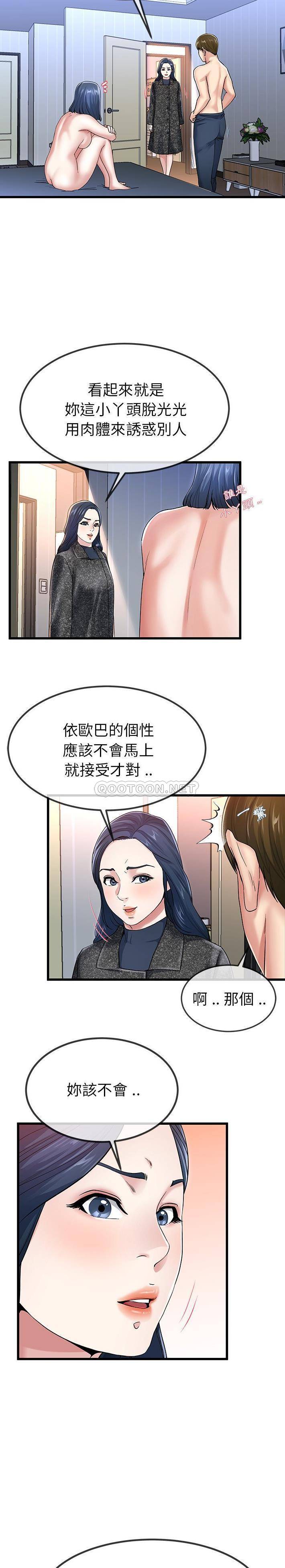 单身爸爸想恋爱  最终话 漫画图片3.jpg