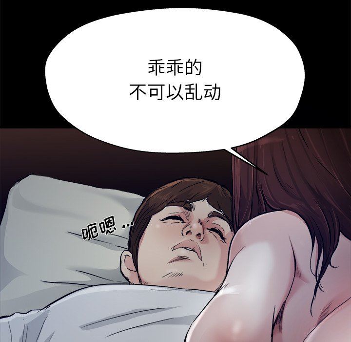 单身爸爸想恋爱  第6话 漫画图片13.jpg